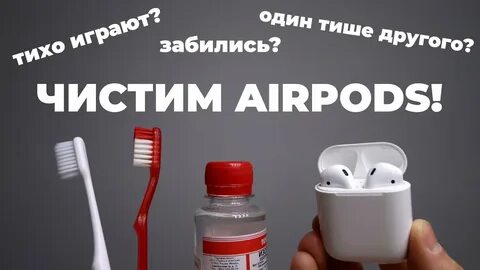 Беспроводные наушники один стал тише работать