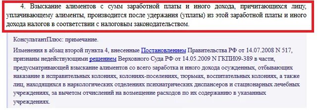 Какую сумму списывают судебные приставы