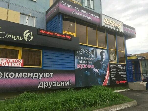 салон твой стиль челябинск. твой стиль красного урала. бульвар энтузиастов 39 тамбов. твой стиль красного урала. ул красного урала 6 челябинск.