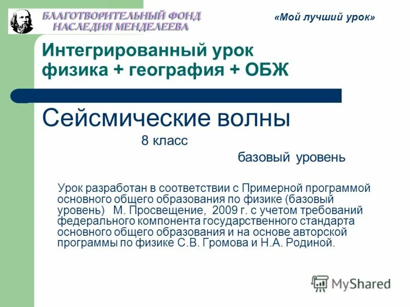 Рабочая программа по физике 7 класс фгос. Физика 10 класс мякишев электронное приложение. Физика программа базовый уровень. Ким физика 10 класс. Учебник по физике 11 класс пёрышкин.