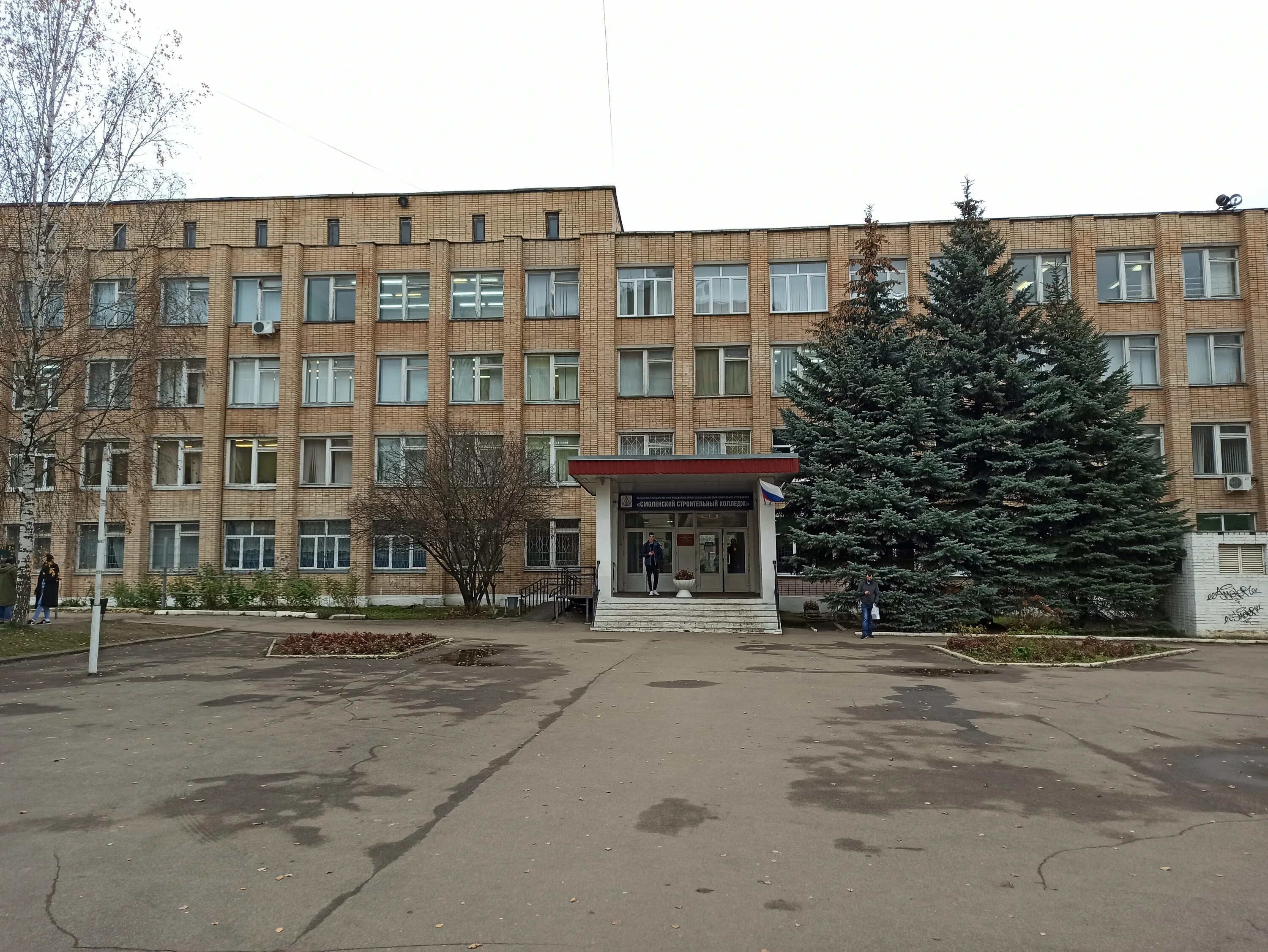 медицинский колледж смоленск. техникум смоленск. смоленский строительный колледж гарабурды. с константиновой. строительный колледж смоленск ново рославльская.