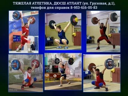Атлетик песня