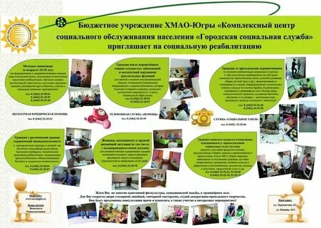 Реклама социальной службы