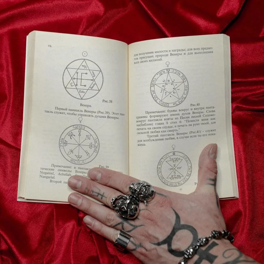 ключ царя соломона книга. гримуар большой ключ царя соломона. западная магическая традиция книги. соломонов гримуар. гримуар большой ключ царя соломона.