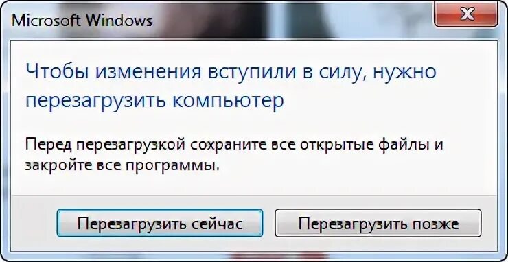 Как перезапустить интернет