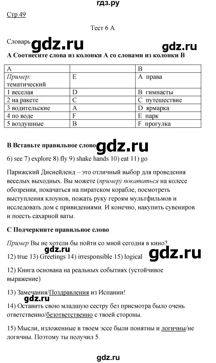 Английский язык 7 рабочая тетрадь ваулина дули. Ответы по английскому языку 7 ваулина. Английский язык 6 класс рабочая тетрадь страница 11 номер 2. Ответы по английскому языку 7 ваулина. Английский язык 7 класс ваулина.