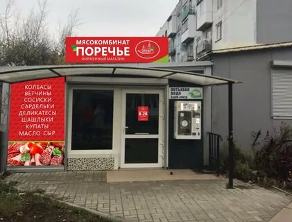 Магазин балтийск