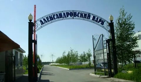 Александровский парк ульяновск