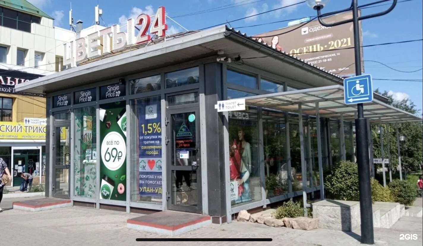 магазин цветы крона улан удэ. магазин крона улан удэ. магазин крона улан удэ. крона улан-удэ цветы. крона улан-удэ цветы.