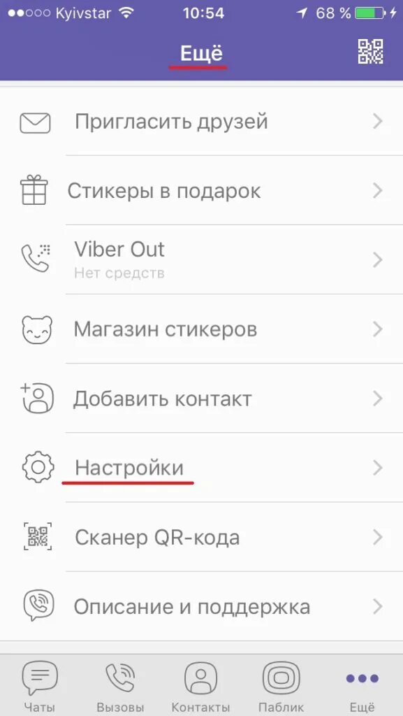 Как добавить в вайбер. Как в вайбере добавить контакт. добавить номер вайбер. как добавить контакт в вайбере на телефоне. как занести контакт в вайбер.