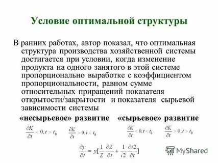 Что такое оптимальный