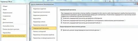 Была предпринята попытка сохранения файла
