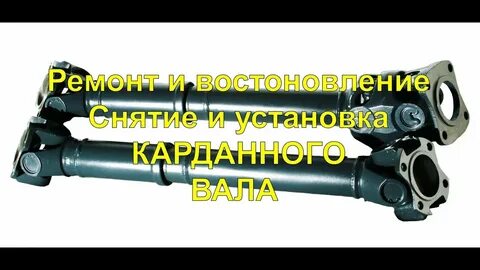 Кардани