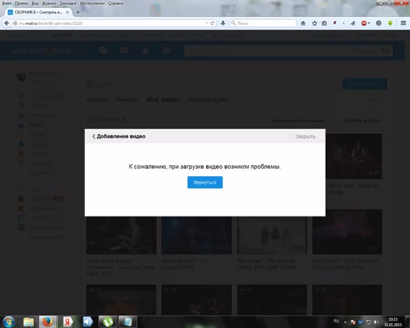 Перестает грузить видео. Ошибка загрузки видео. При загрузке видео. Не могу загрузить видео. Ошибка загрузки видео на ютуб.