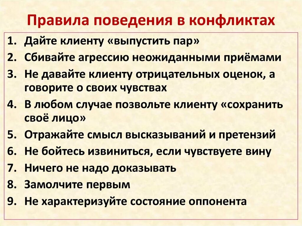 Поведение нестандартной ситуации