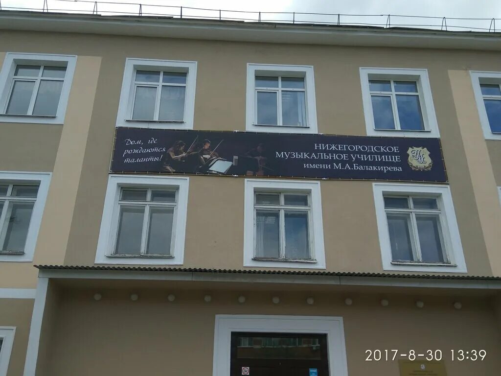 балакирев нижний новгород музыкальное училище. музыкальное училище балакирева нижний новгород. училище м. а. училище имени балакирева нижний новгород.