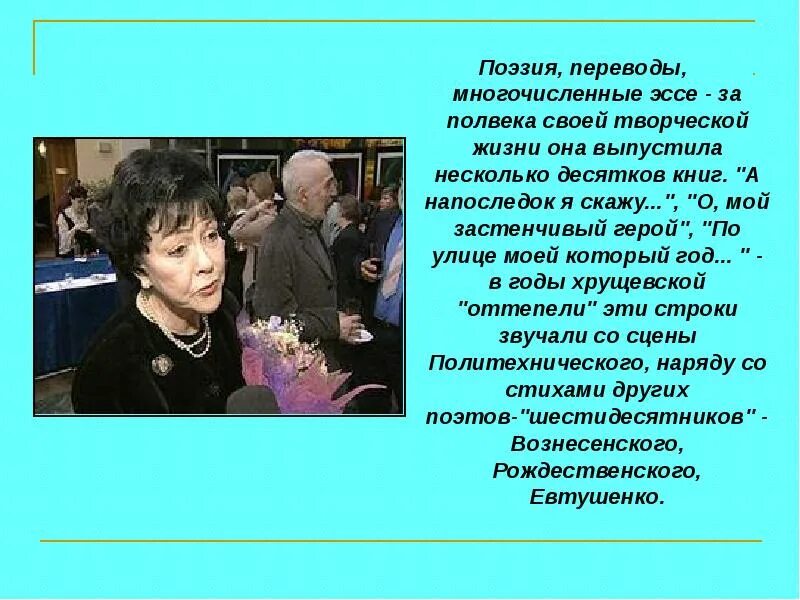 Стихотворение беллы ахмадулиной о мой застенчивый герой. О мой герой ты ловко. Стих о мой застенчивый герой ты ловко избежал позора. Поэзия 20 века. О мой герой ты ловко.