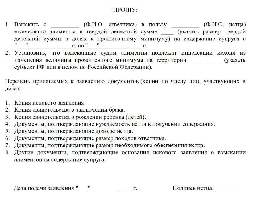 Перечень документов для подачи заявления на алименты. Какие документы нужны для подачи алиментов на ребенка. Какие справки нужны на подачу алиментов на ребенка. Подать на алименты перечень документов.