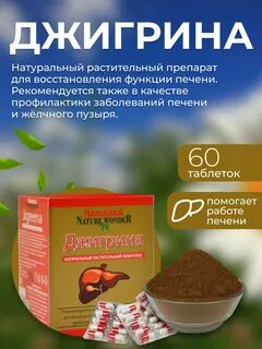 Таблетки для восстановления печени отзывы