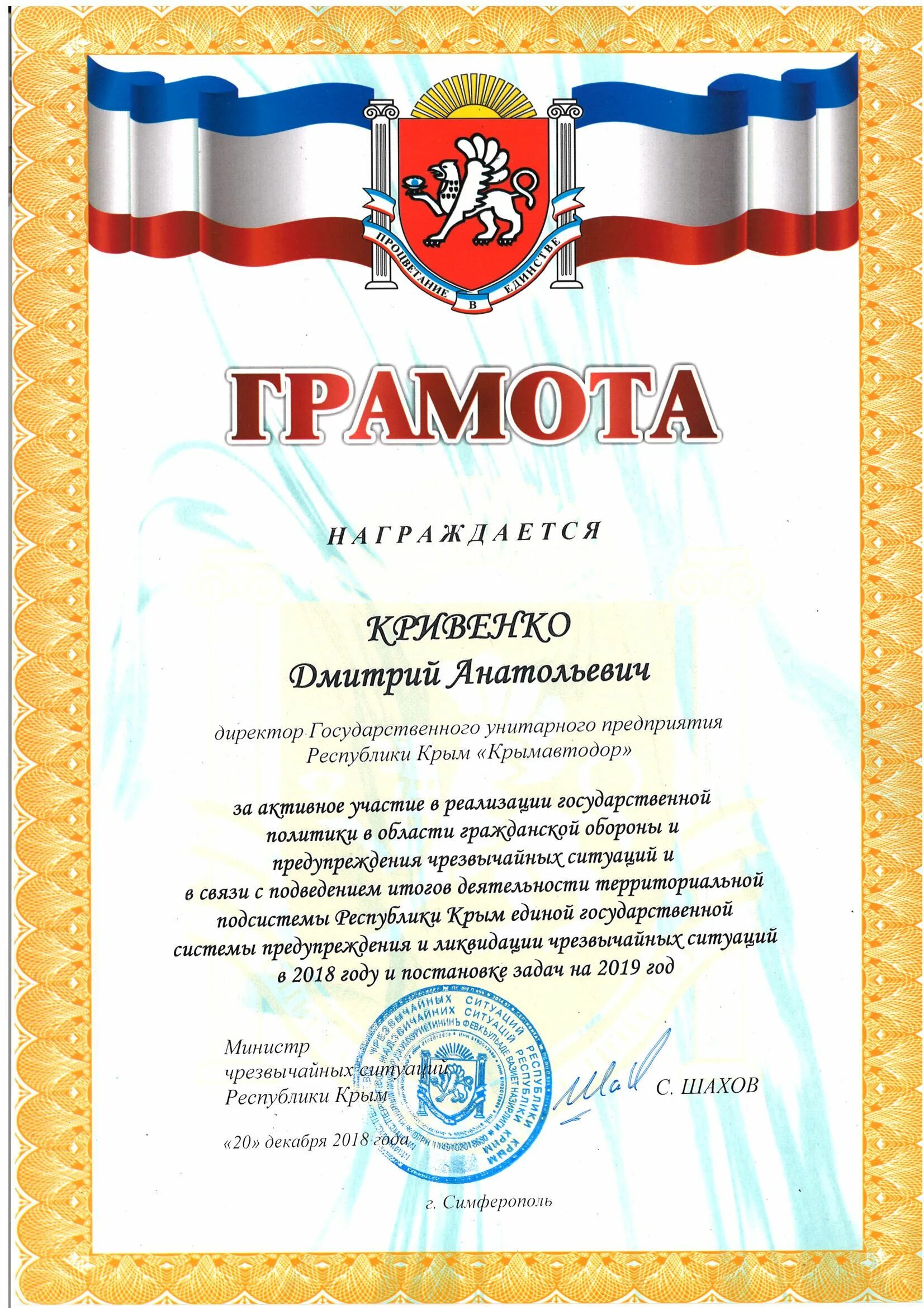 Почетная грамота республики башкортостан. Грамота крым шаблон. Почетная грамота ссср пролетарии всех стран соединяйтесь. Почетная грамота республики коми. Республика грамота.