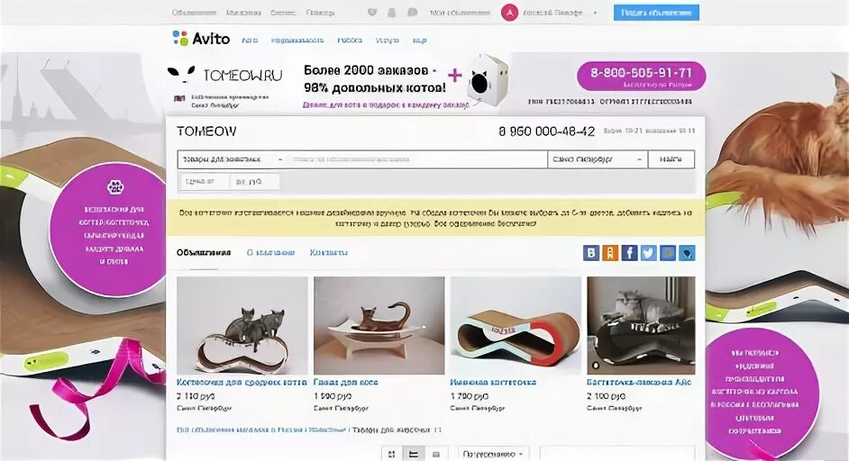 Авито диаметр