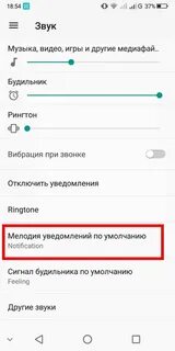 Звук уведомления короткий смешной