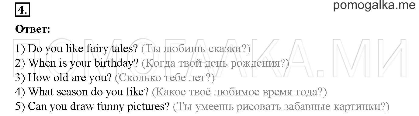 Английский язык рабочая тетрадь урок 49. Лессон 49 2 класс рабочая тетрадь. Английский язык 2 класс рабочая тетрадь Lesson 55. Английский язык 3 класс рабочая тетрадь страница 55 Lesson 49. Английский язык 6 класс урок 49 ответы.