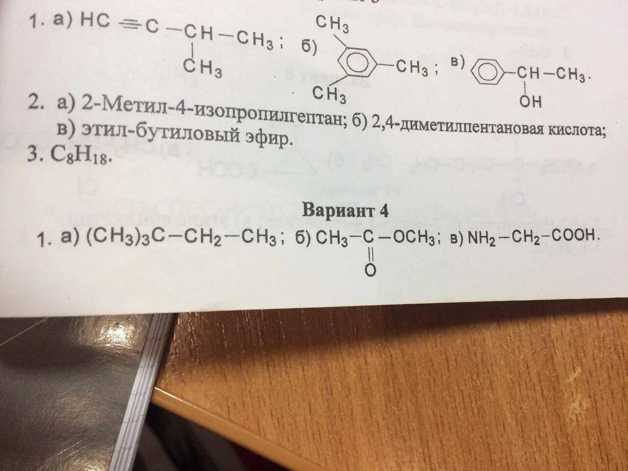 Назовите следующие соединения h2so4. 3 3 диметилпентановая кислота. 2 2 диметилпентановая кислота. 2 4 диметилпентановая кислота. назвать следующие соединения.