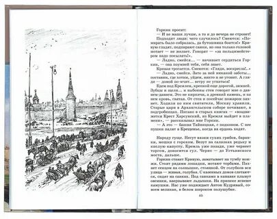 Краткий пересказ лето господне яблочный спас