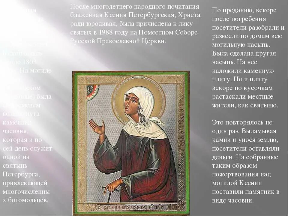 княгини ольги в усадьбе михайловка санкт-петербург. какие святые в санкт петербурге. собор новомучеников алапаевские мученики икона. какие святые в санкт петербурге. храм исаакия далматского в петербурге.