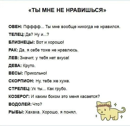 Козерог. Девушка овен характеристика знака. Телец зодиак. Ты нравишься мужчине тельцу. Как переписываются знаки зодиака.