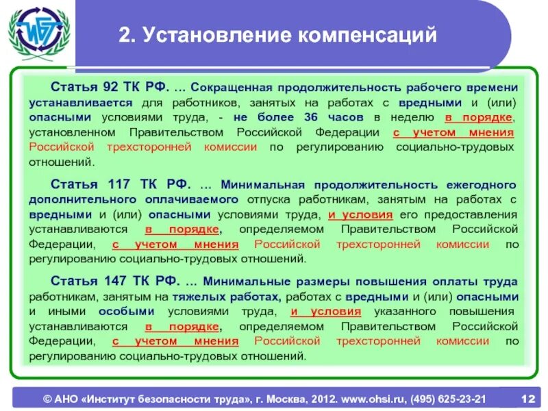 Дополнительной работой считается