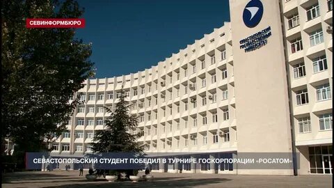 Севастопольский гуманитарный институт