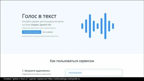 Голоса текст