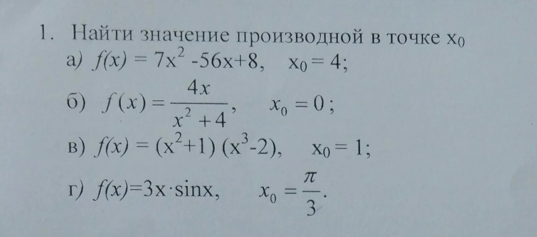 Для функции f x 3x2 5. Найдите производную функции f x 2x2 +4. Найдите+производную+функции+f(x)=1/4 х. Производная функции f x 4x равна. Найдите производную в точке.