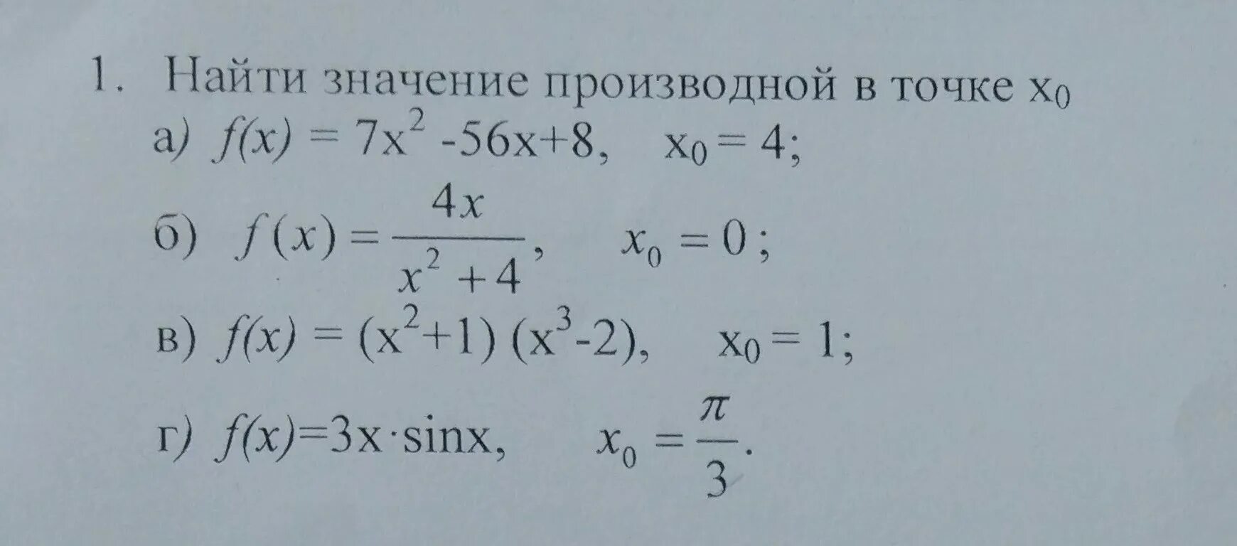 F x 3 4x 7. Найдите производную функции f x 2x2 +4. Найдите+производную+функции+f(x)=1/4 х. Производная функции f x 4x равна. Найдите производную в точке.