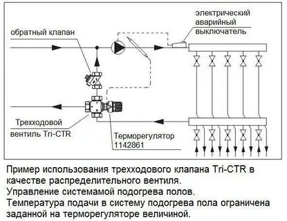 Подключение трехходовой клапан системы отопления