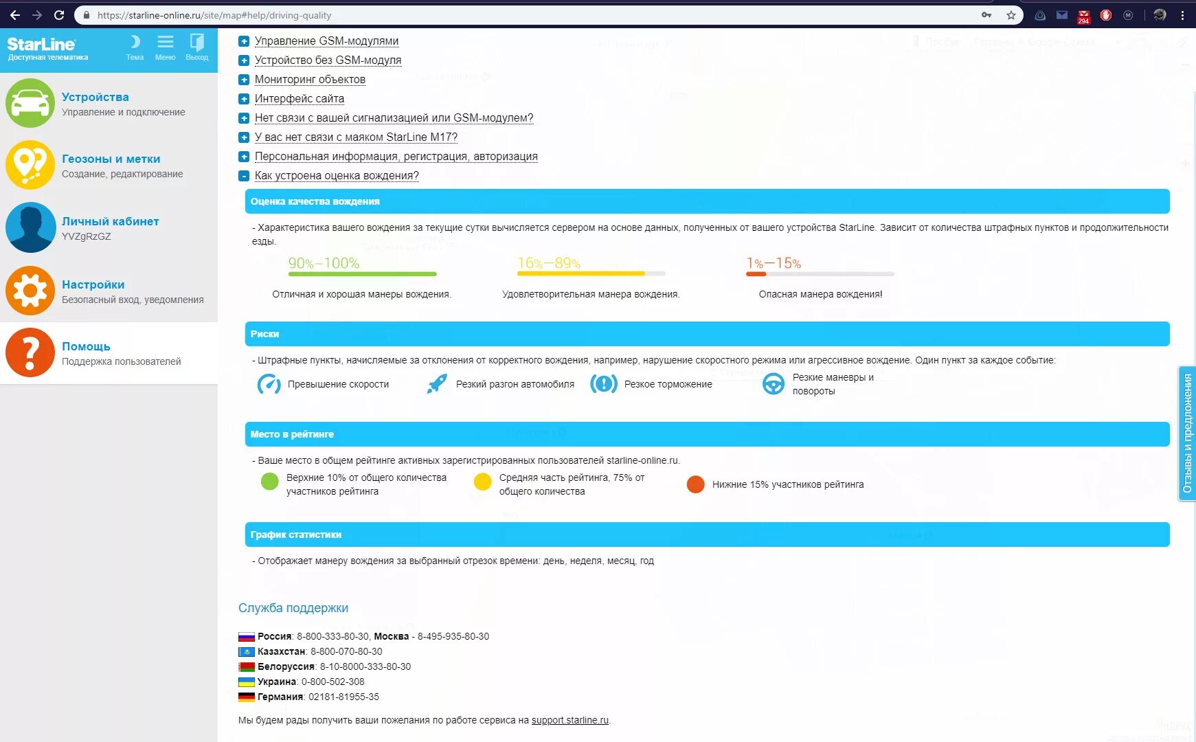 Starline нет связи с сервером. Starline нет связи с сервером