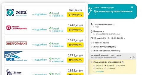 Страхование абхазия