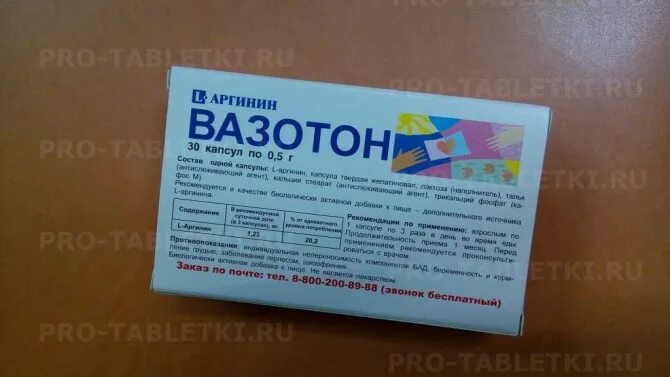 Вазотон капсулы. Вазотон. Вазотон аргинин. Вазотон 500. Вазотон l-аргинин аналоги.