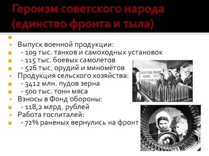 Массовый героизм