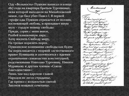 Анализ стиха ода