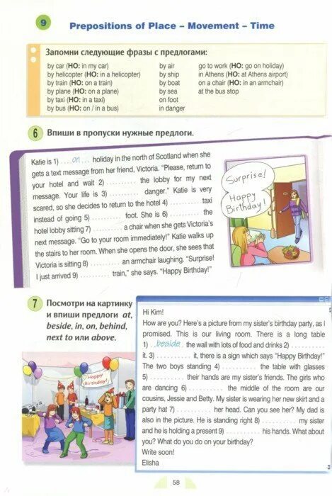 New round up 3 students. Round up 3 student's book. Round up 3 teacher's book. Prepositions New Round up. Prepositions in time New Round up 3.