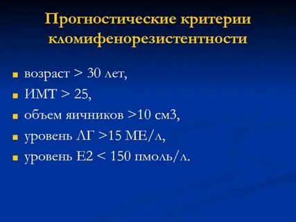 Какого размера яичники