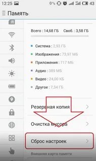Сбросить мейзу