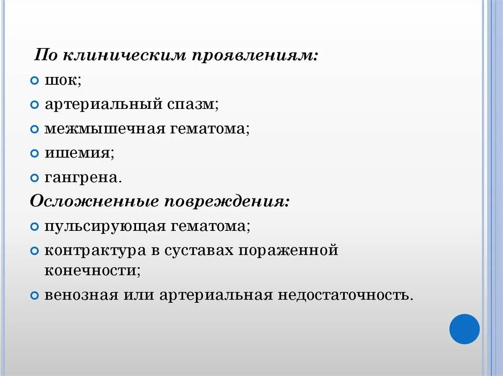 Пульсирующая гематома бедренной артерии на узи. Межмышечная пульсирующая гематома. Пульсирует ушиб. Пульсирует ушиб. Субфасциальная гематома.