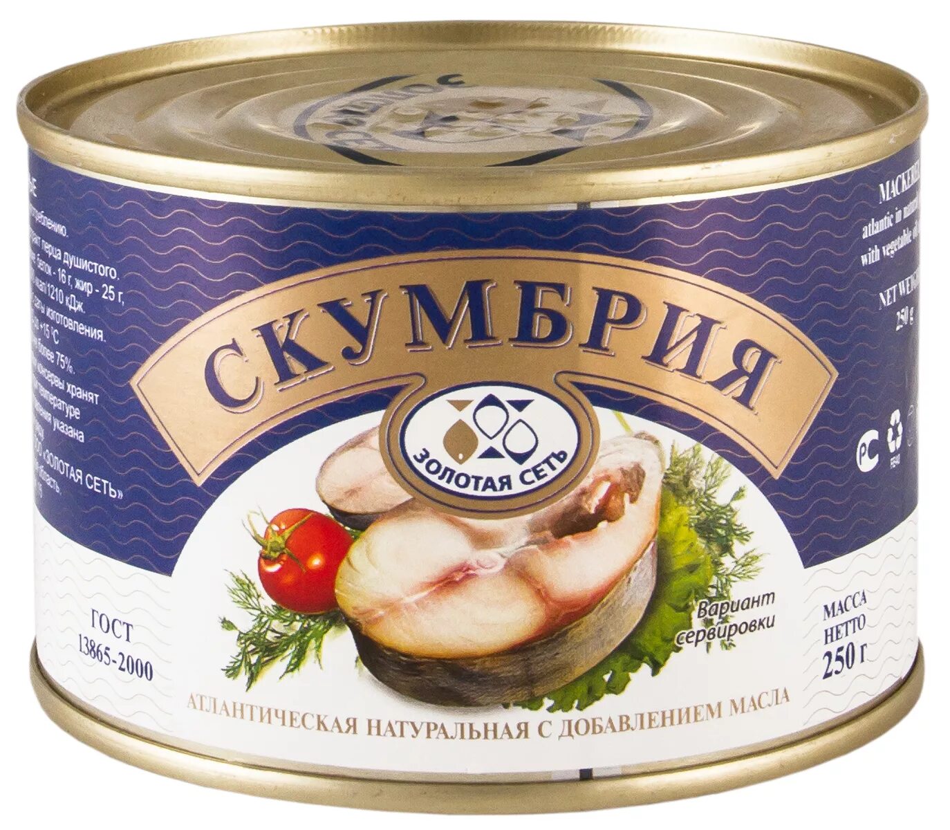 Консервы фото. Скумбрия консерва. Скумбрия консервированная. Скумбрия НДМ. Натуральные консервы.