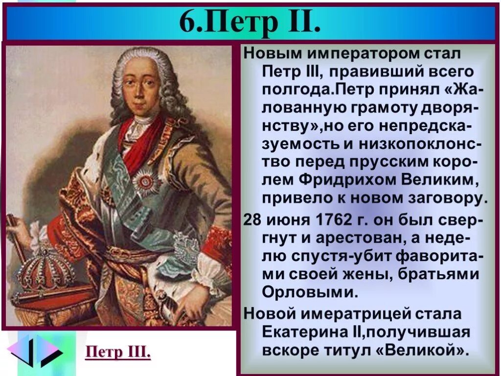 Первым императором стал. Первым императором стал. Император петр 1. Петр i (1672-1725). Портрет императора петра 1.
