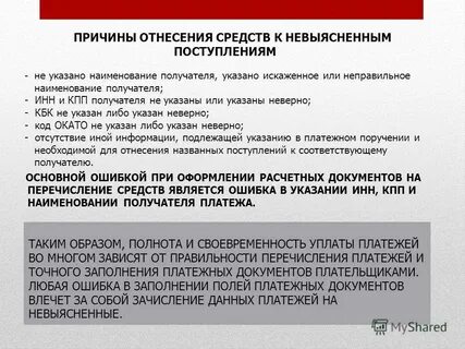 Отсутствие по невыясненной причине