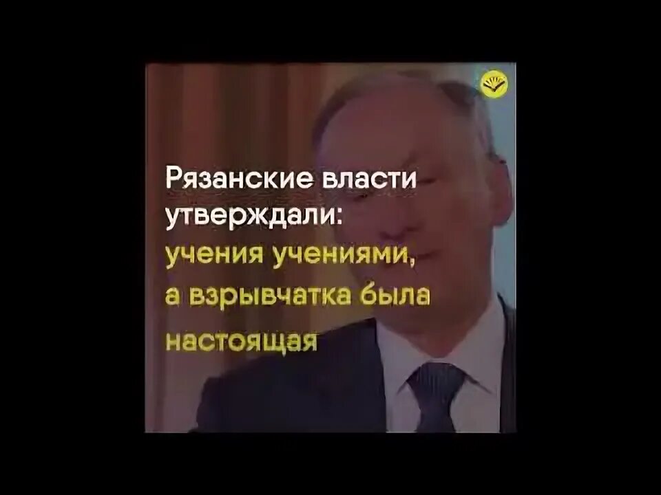 Рязанский сахар о чем речь. Гексоген Рязанский сахар. Гиркин Рязанский сахар. Рязанский сахар 1999.